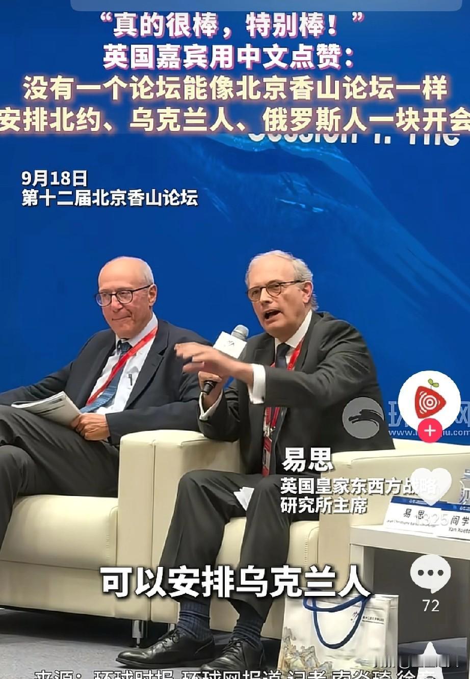 这次北京香山论坛，四个“万万没想到”：1. 真没想到俄乌、以伊、印巴这些平时掐