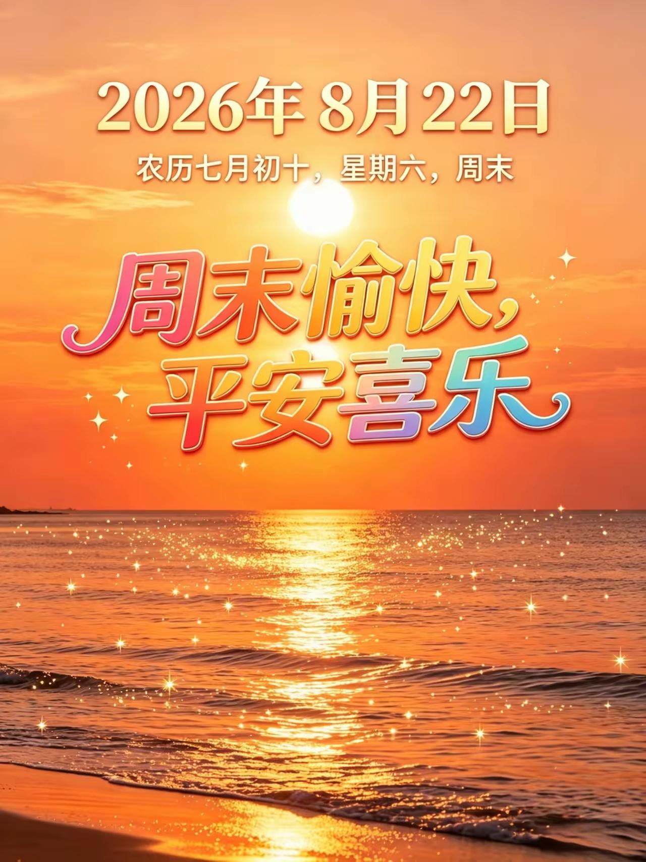 8.22日早上好[大笑]“榴”住美好，“榴”住缘