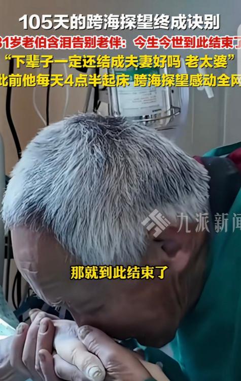 “看了想哭！”浙江宁波，一81岁大爷结婚50年，和77岁的老太婆从