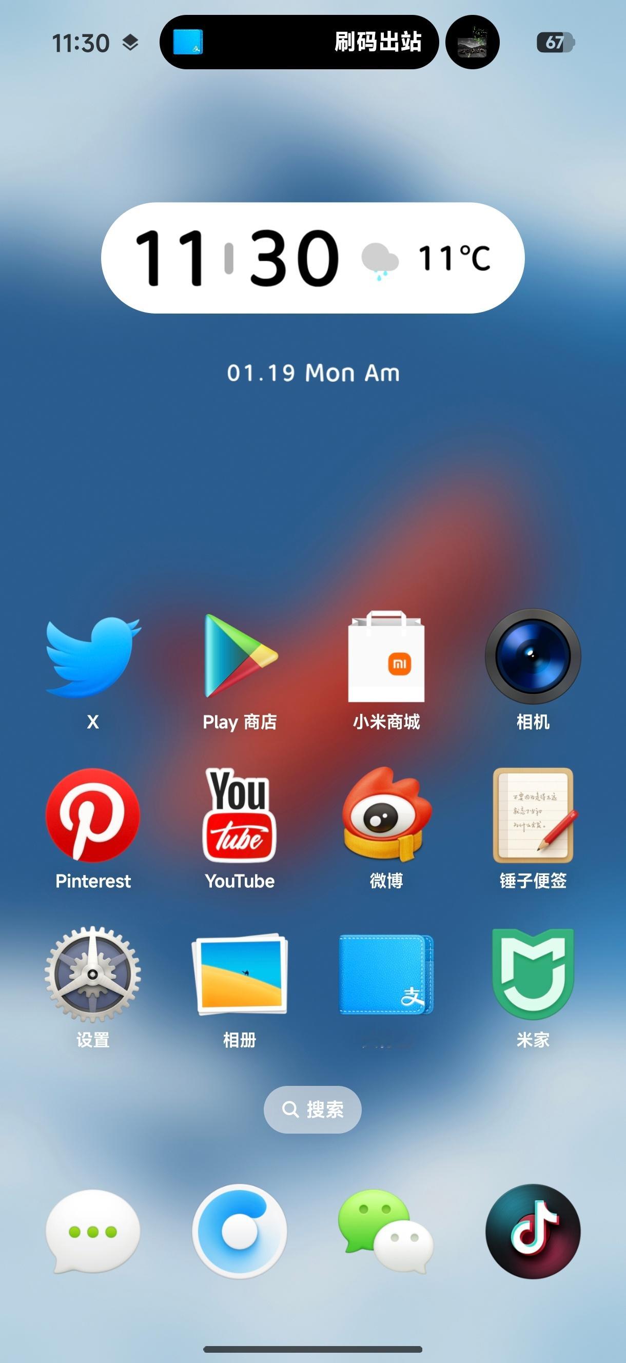 好家伙，原来澎湃OS还适配了地铁码上岛？方便过头了