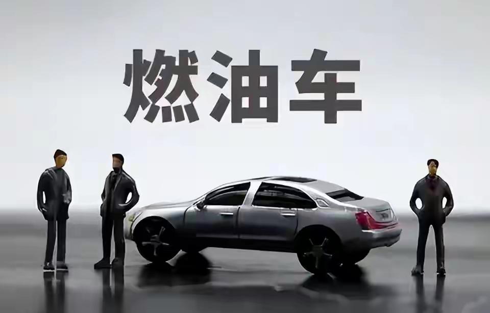 开了八年油车的老哥，连夜把纯电订单退了。账算完发现：省五年电费≈等一次卖车