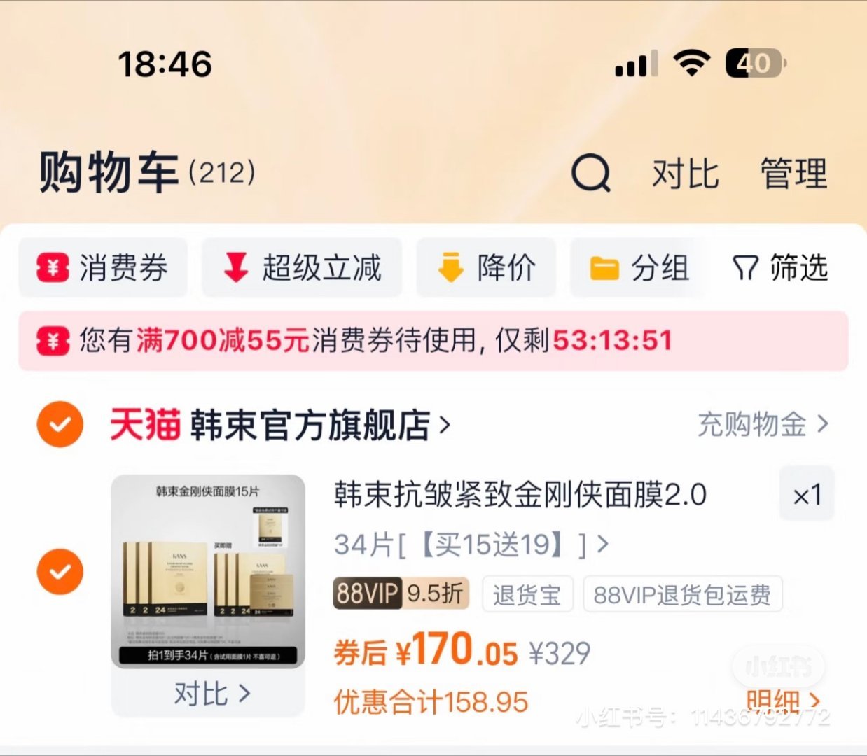 我不会买反正​​​