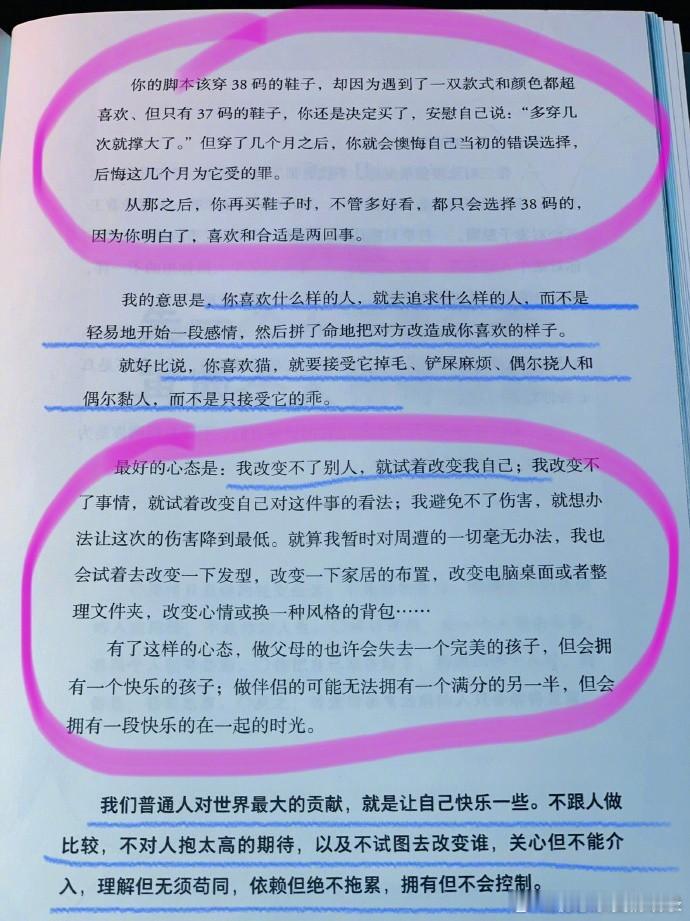 你只需记住一个原则：谁痛苦，谁改变。