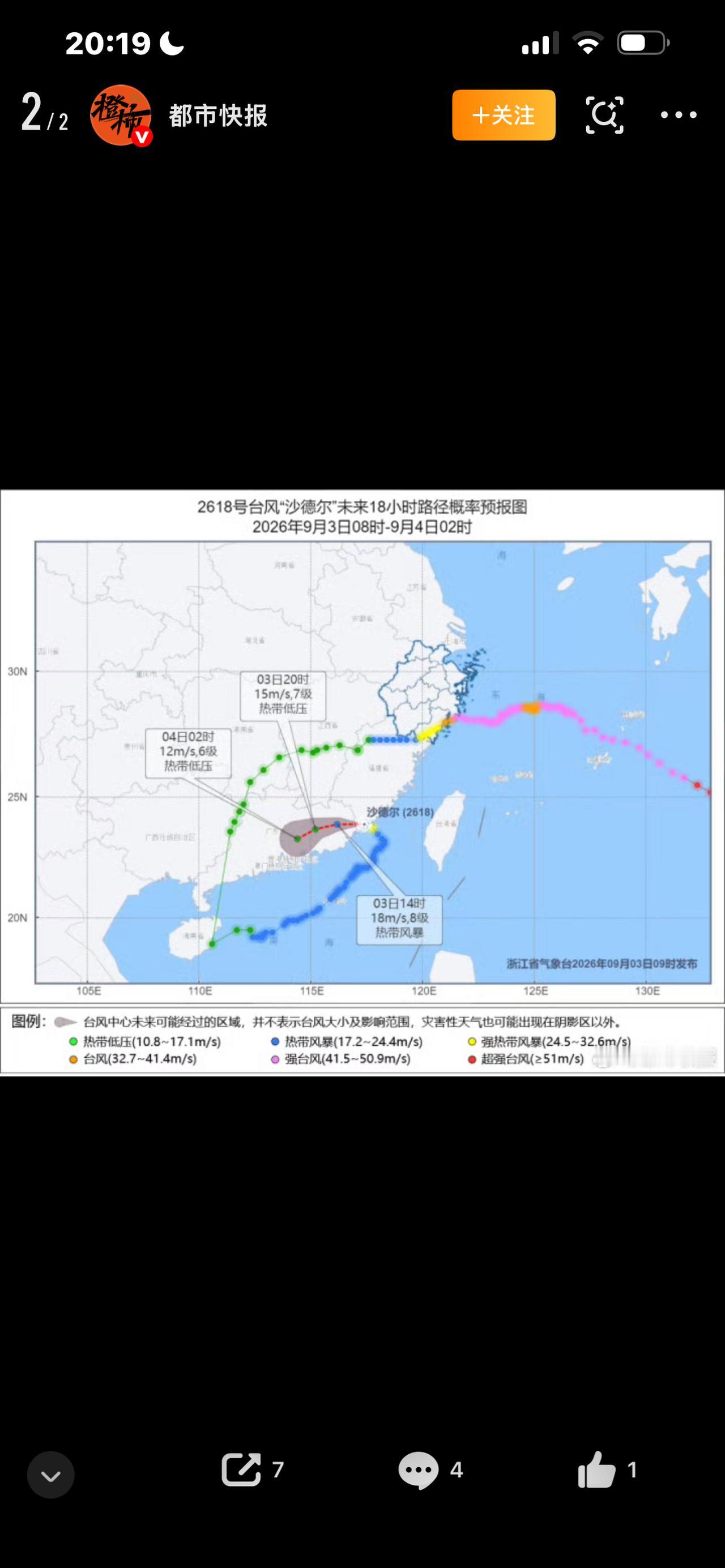 台风科罗旺或影响杭州刚刚经历过一轮暴雨洗礼，杭州很多人还没缓过来，海上又传来新