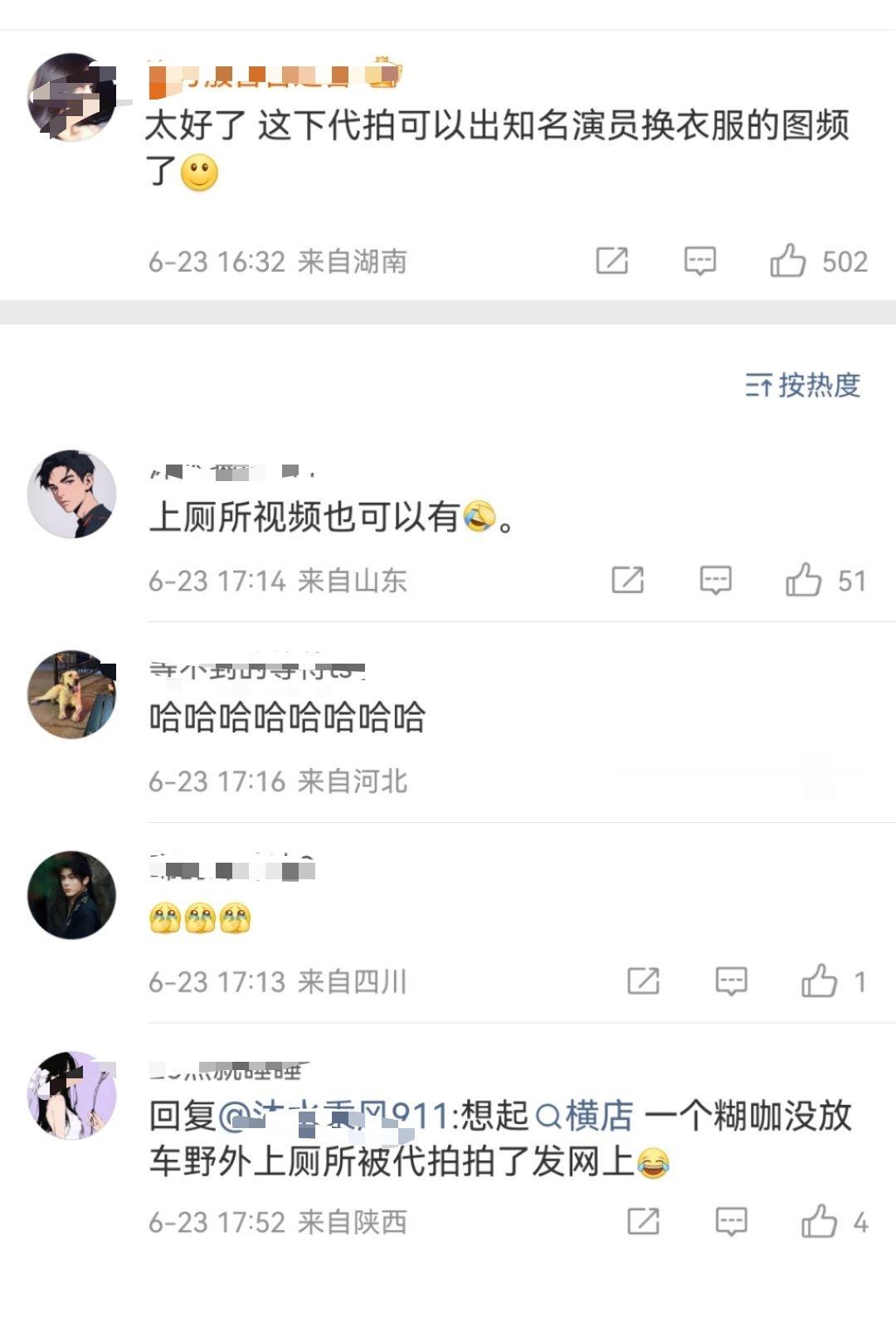横店拉野史被拍这事我还有印象，那段时间各家粉丝打架就拿着那张蹲着的黑影照片说是对