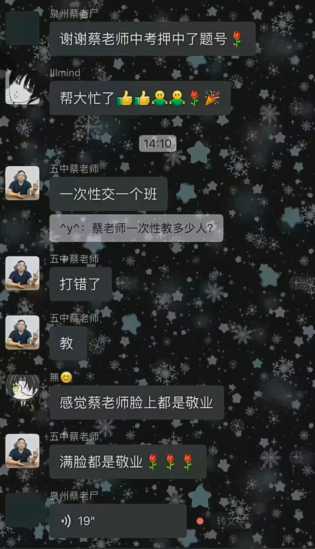 相亲相爱班级群本次更新十二则。我不知道为什么新生群好多都是串的。