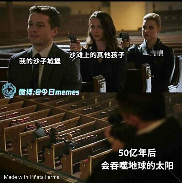 全世界针对（9gag）今日meme今日memes