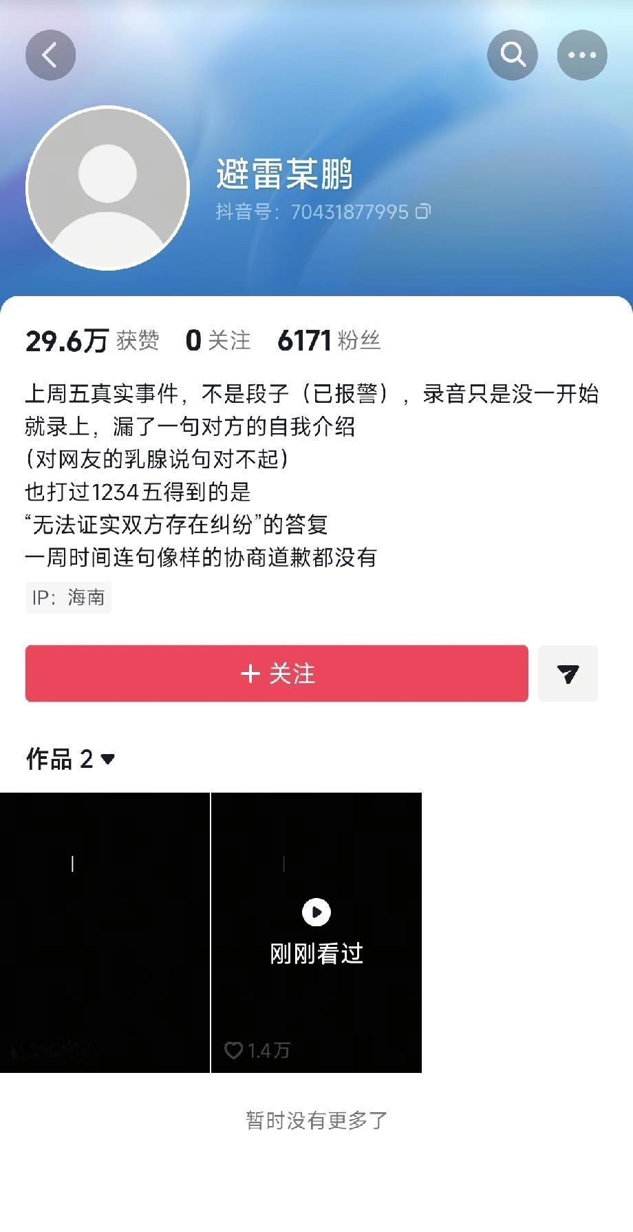 小鹏汽车门夹脚事件里现在最后悔的估计不是那个小鹏的高管而是那个电话录音里面的