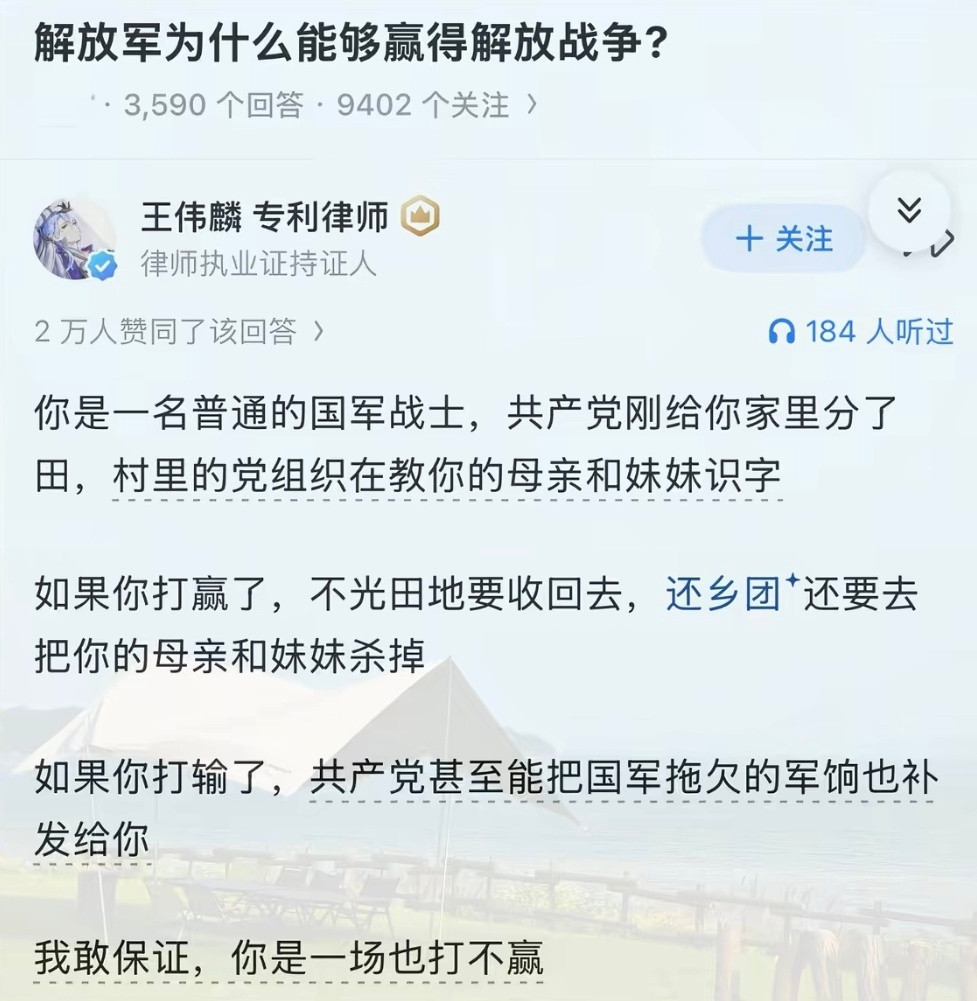 解放军为什么能赢得解放战争？这个回答太一针见血了。