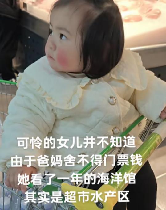 2025年3月7日，一名妈妈在网络上发文称:“可怜的女儿并不知道，由于爸妈舍不得