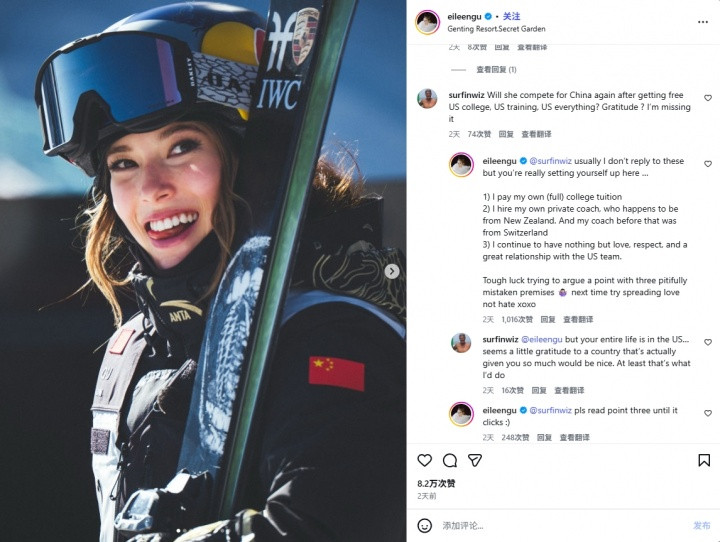 还会代表中国? 谷爱凌怼网友: 我在美全额自费上大学、聘私人教练