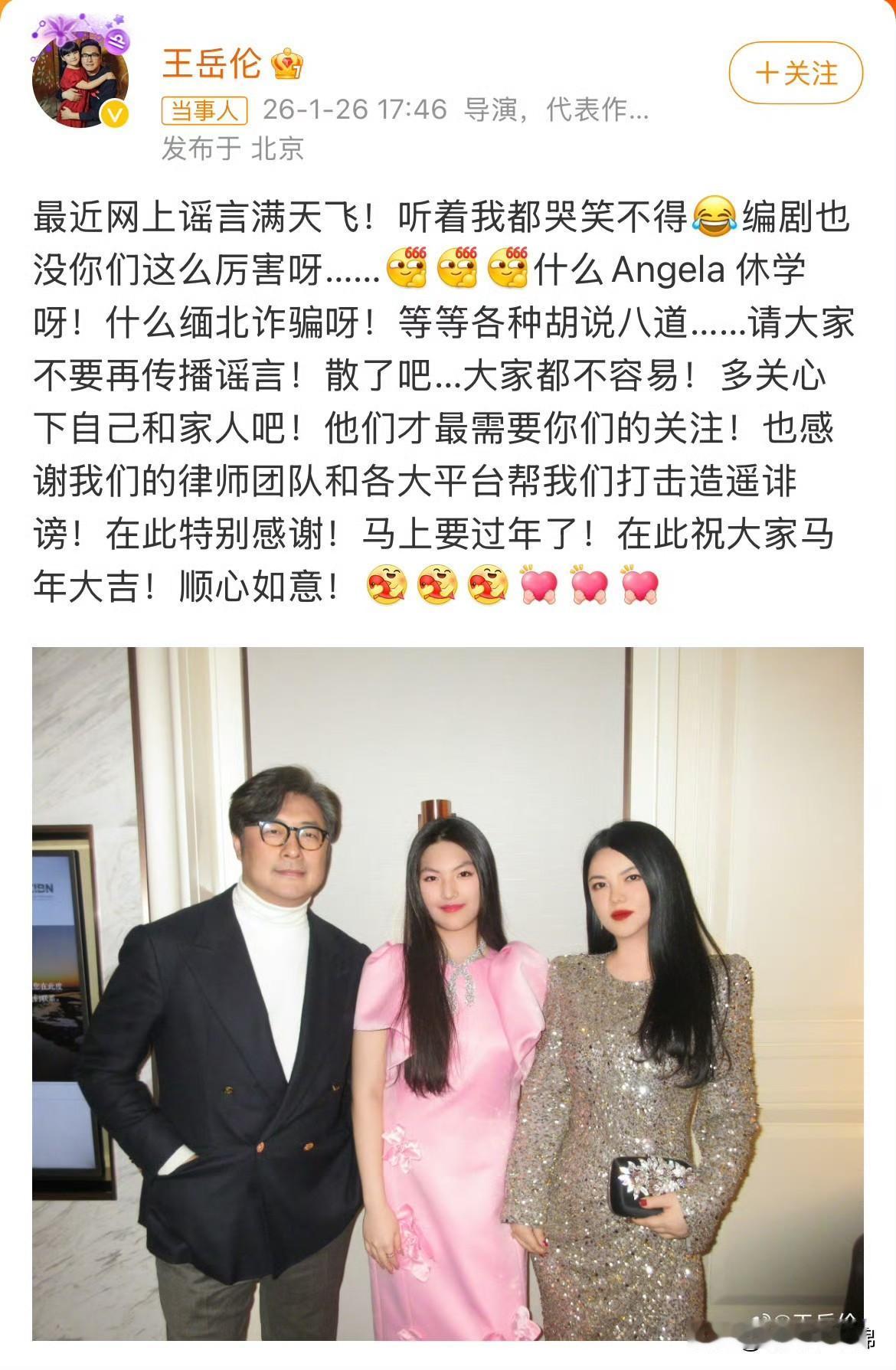 王岳伦硬核辟谣，不转弯，不隐晦，直说有人胡说八道，是谣言！你别说，李湘真有福