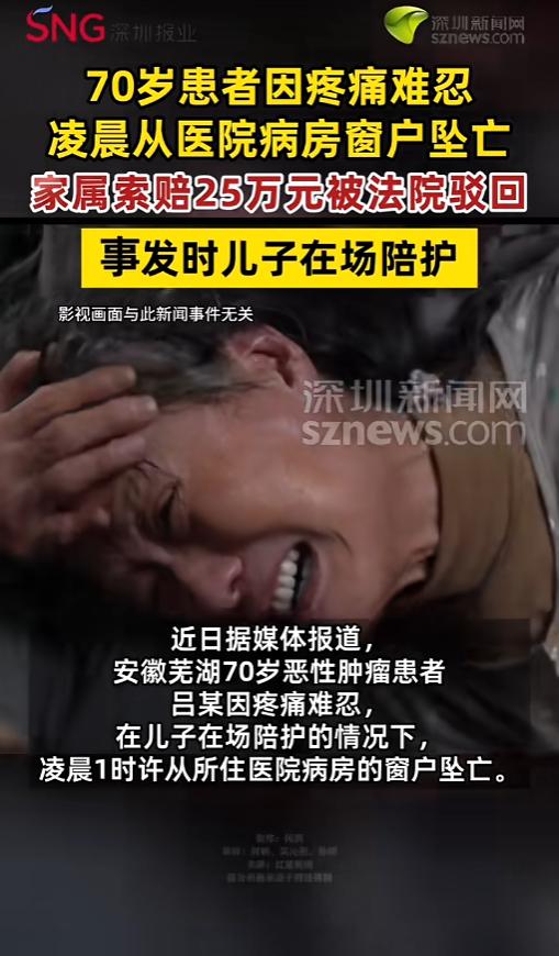 “在医院也能疼死？”一名身患癌症的老人难以承受剧烈癌痛，趁儿子陪护不备，搬木凳踩