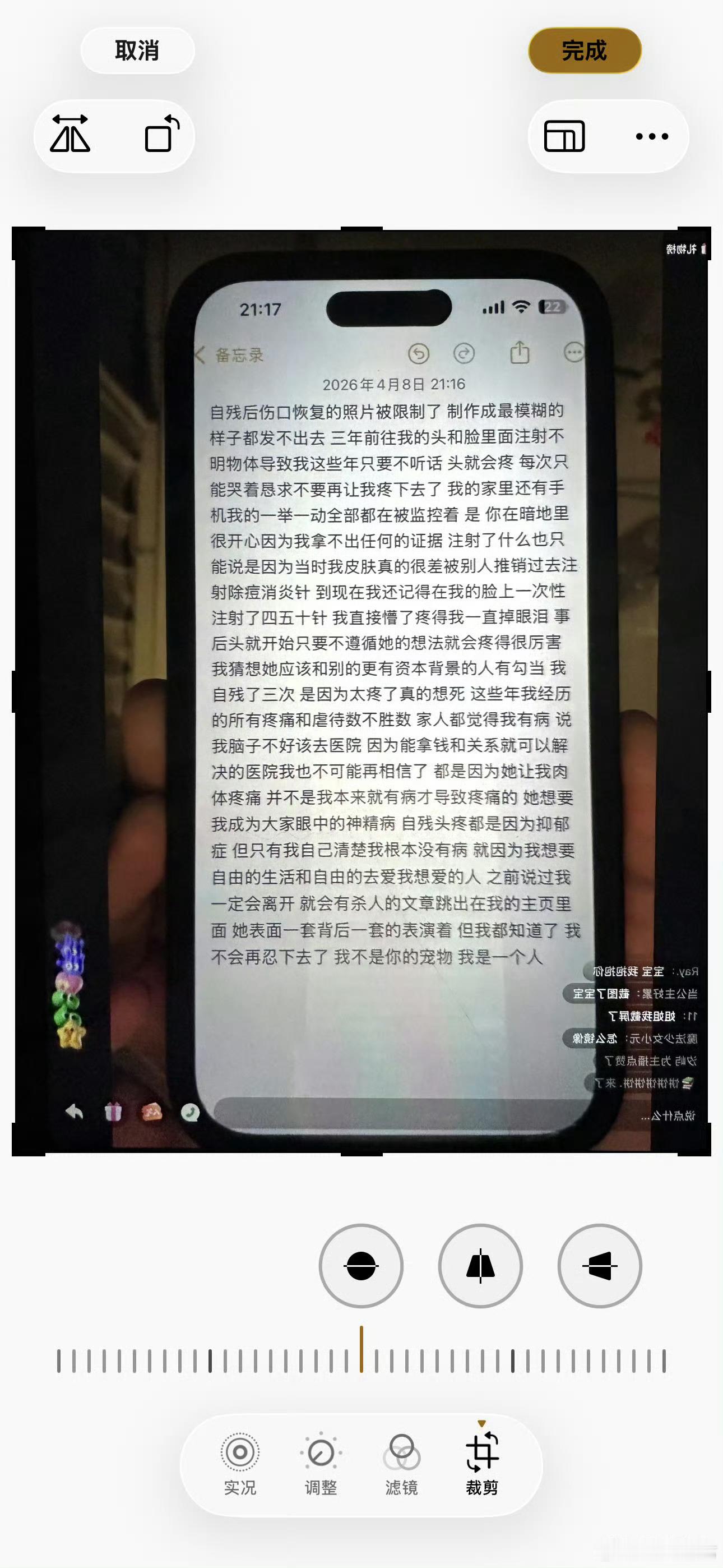 金子涵说的是谁金子涵直播疑似求救天啦这啥情况