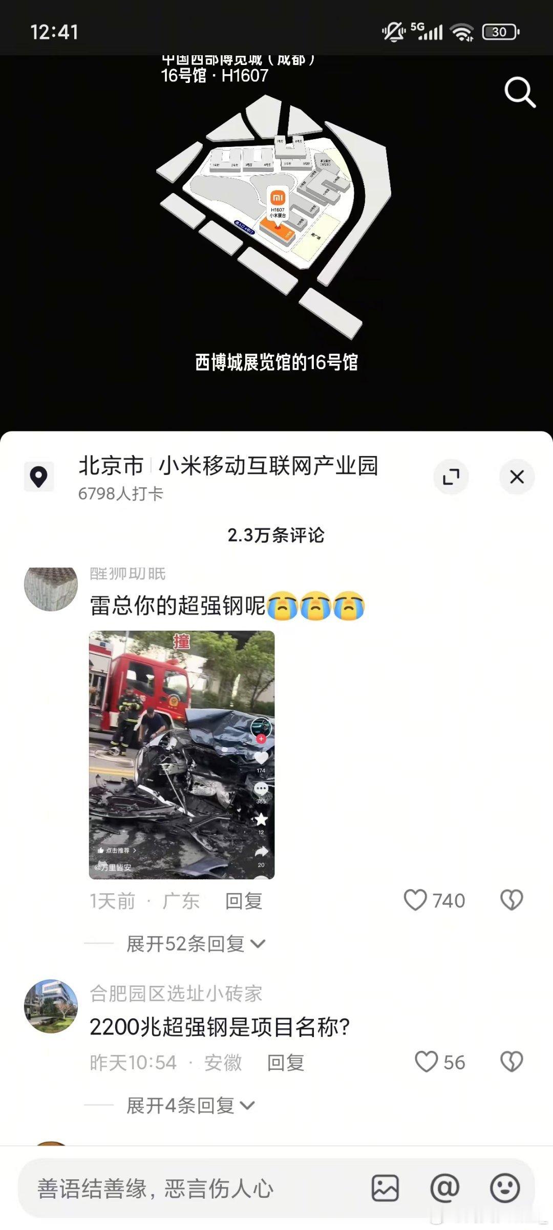 我记得这次车祸还专门上了新闻看溃缩区的情况就知道保险杠全断差一点就创