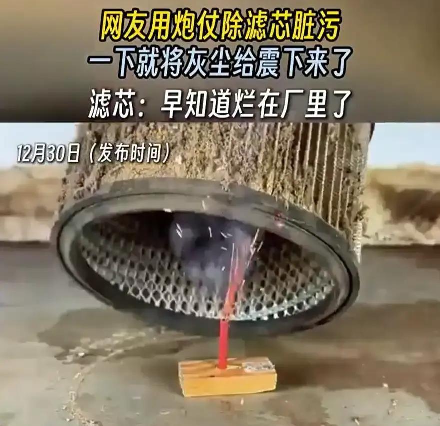一个哥们把点着的小炮仗塞进空调外机，轰一声灰全喷出来，他拍成视频发网上，配文省掉