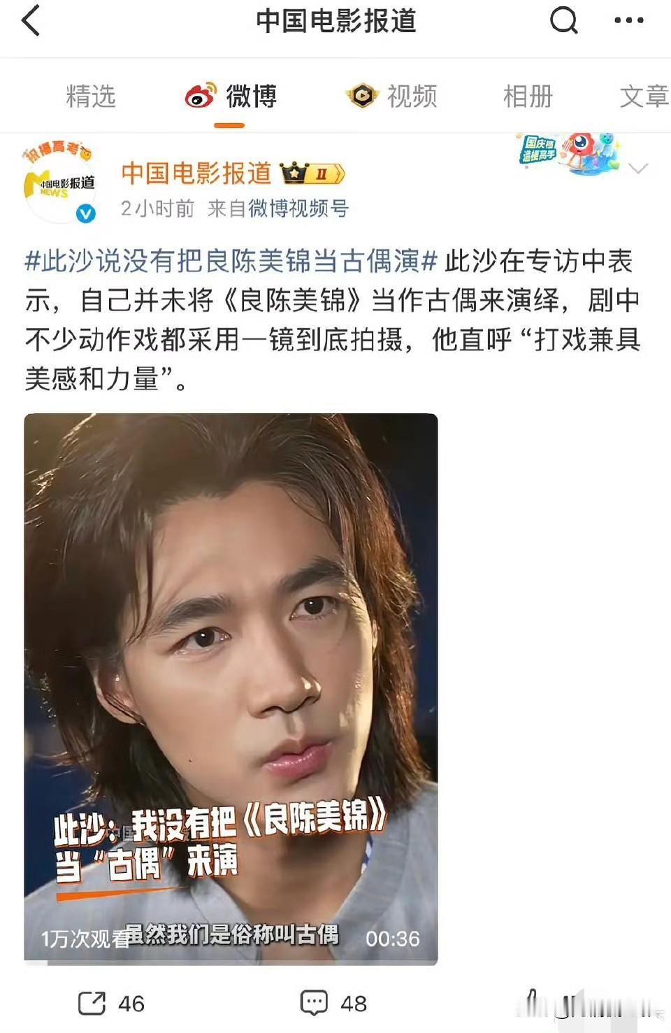 难怪《良陈美锦》播出后口碑收视双双崩盘，剧集扑街早就有迹可循。此沙受访直言，压根
