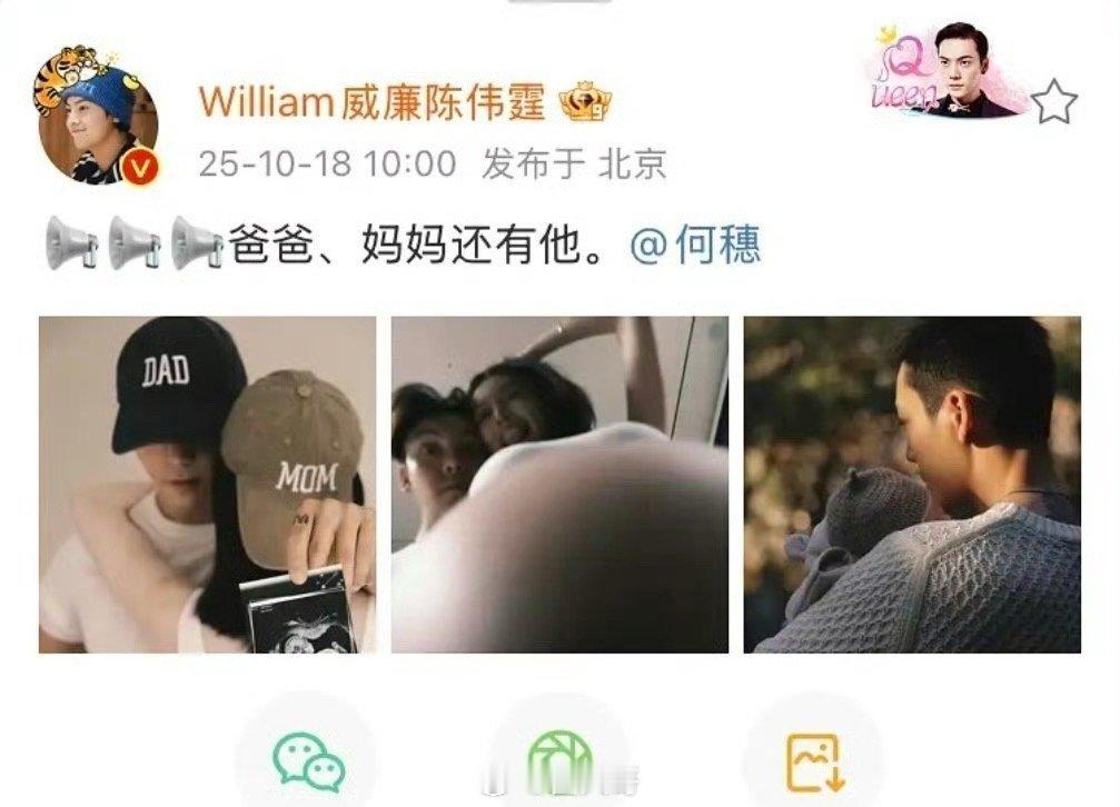 陈伟霆好命哥实锤了有点意思啊，没想到电视剧《许我耀眼》刚播完，陈伟霆就官宣与何
