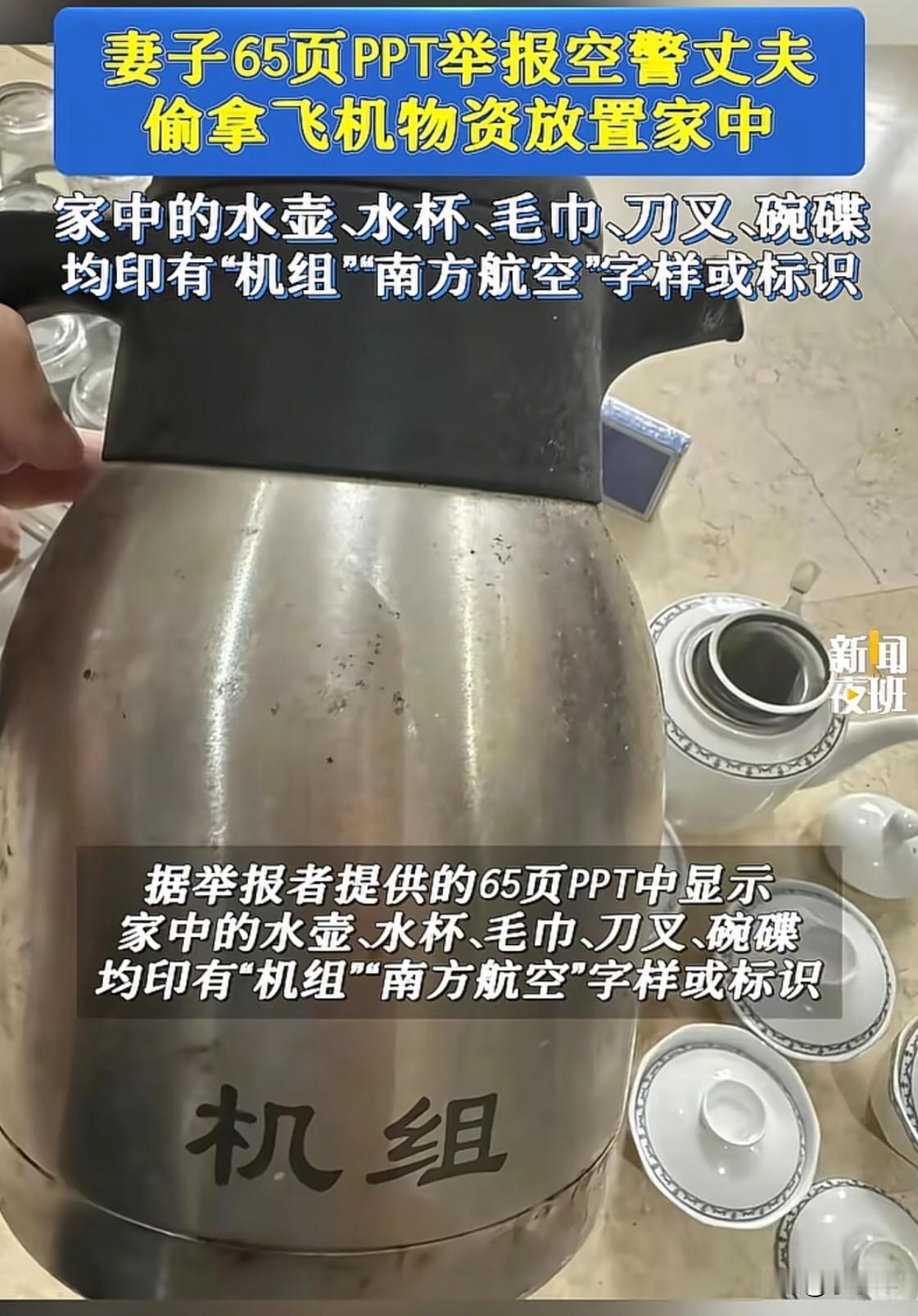真的泪目了!他拿回家的水壶甚至不是新的,这种明显是别人剩下的,放在公司也是被扔掉