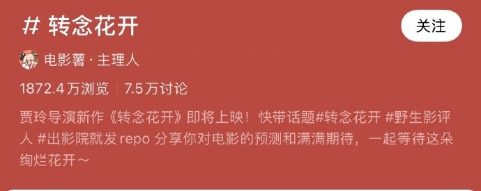 转念花开官宣时间转念花开定档时间转念花开定档时间转念花开真的要来了哦