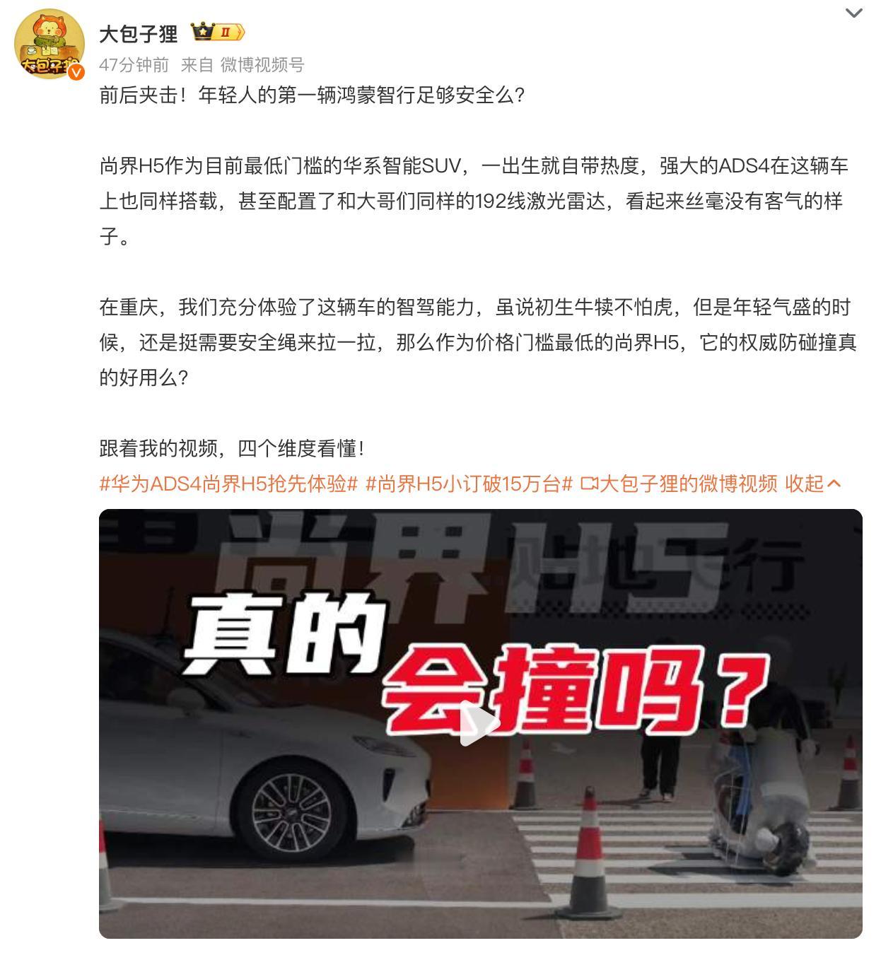 别再问15万级辅助驾驶选啥，尚界H5这配置直接封神总被身边人问15万级能不能有