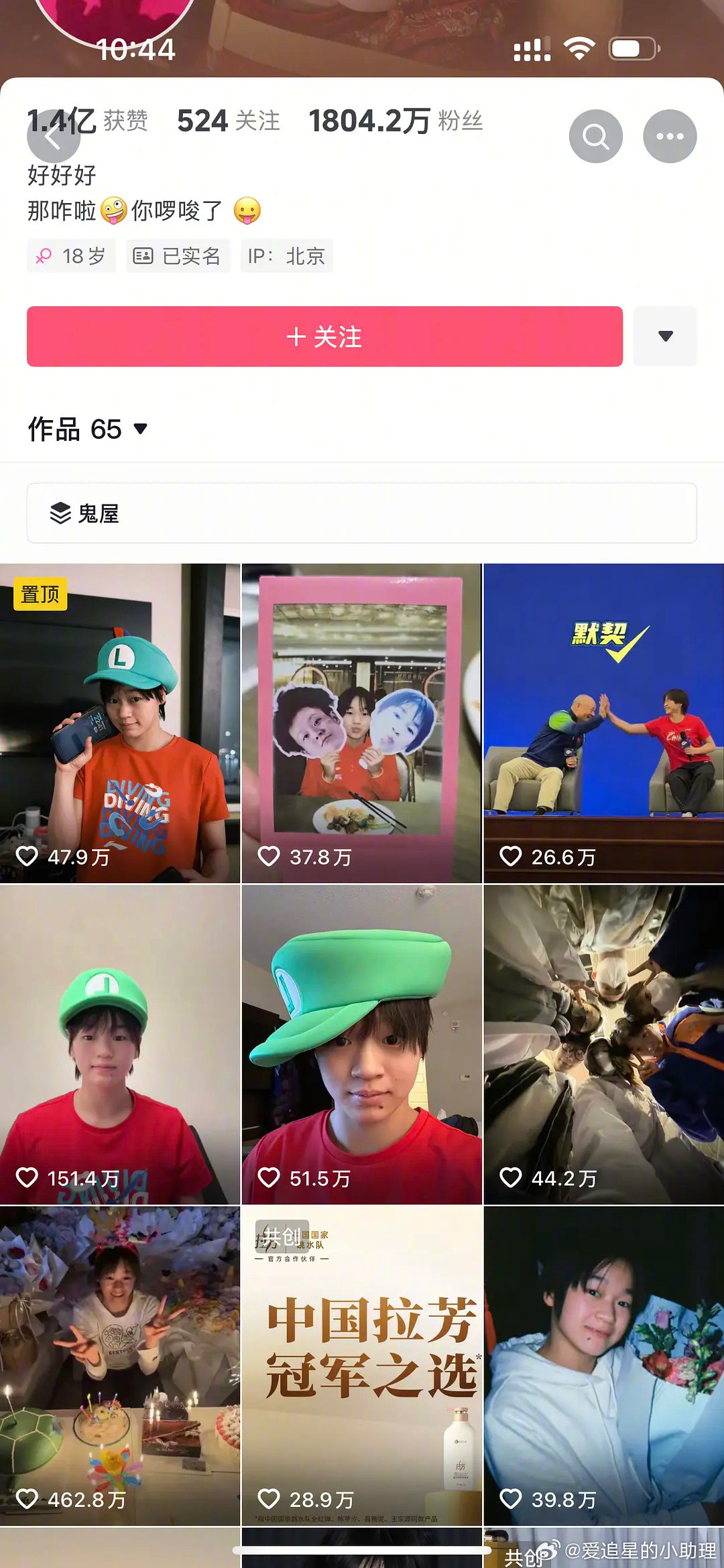 全红婵把和虞书欣的抖🎵删掉了…[吃瓜]​​​