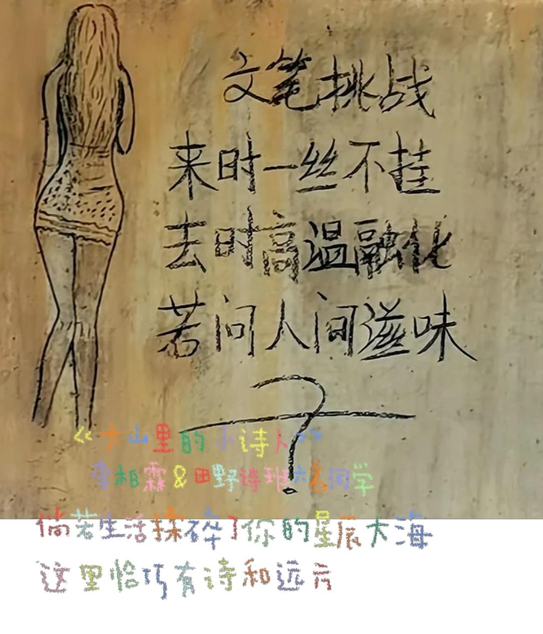 文笔挑战，最后一句你来[作揖]
