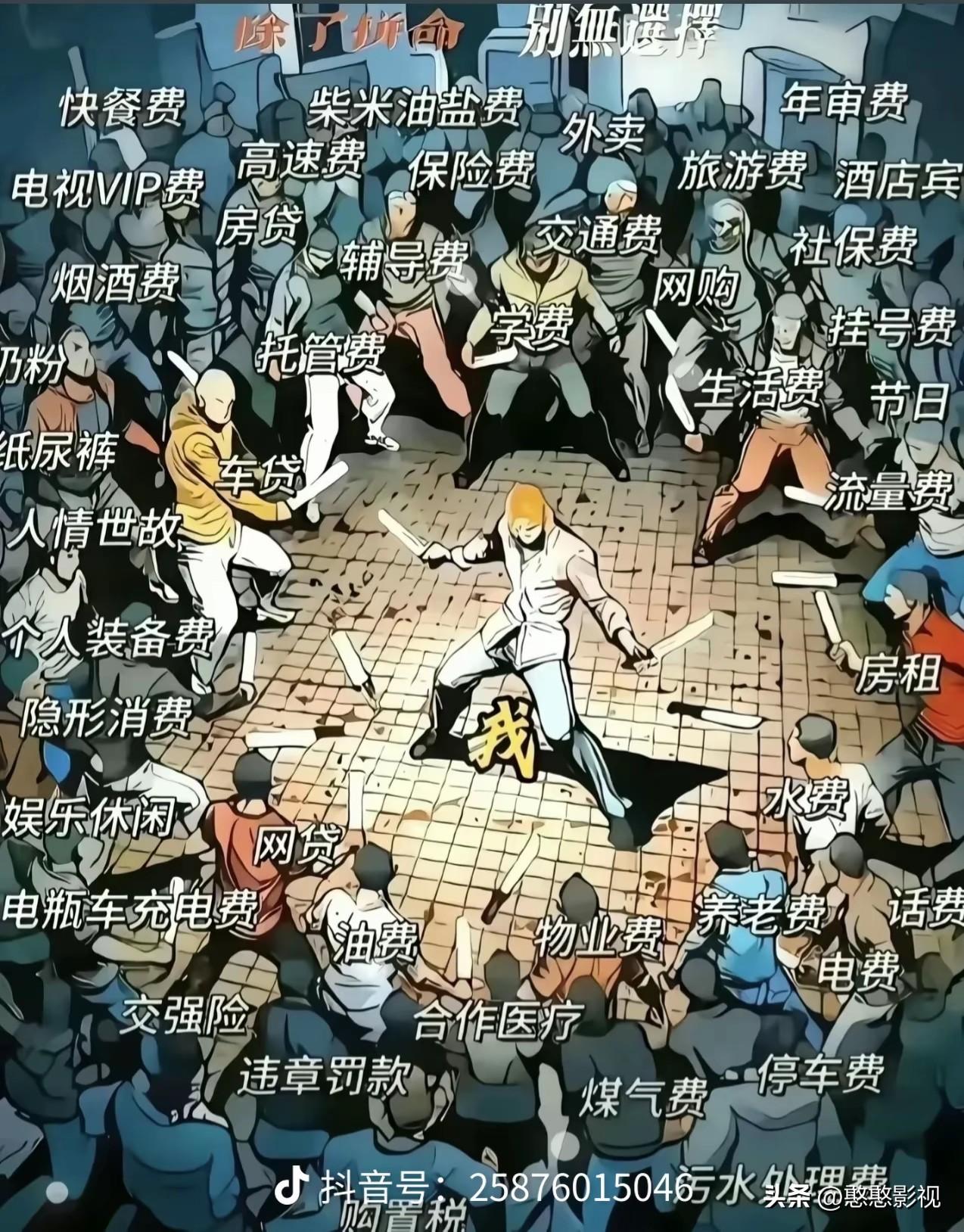 这个是不是你现在的状态？8090的中年男人