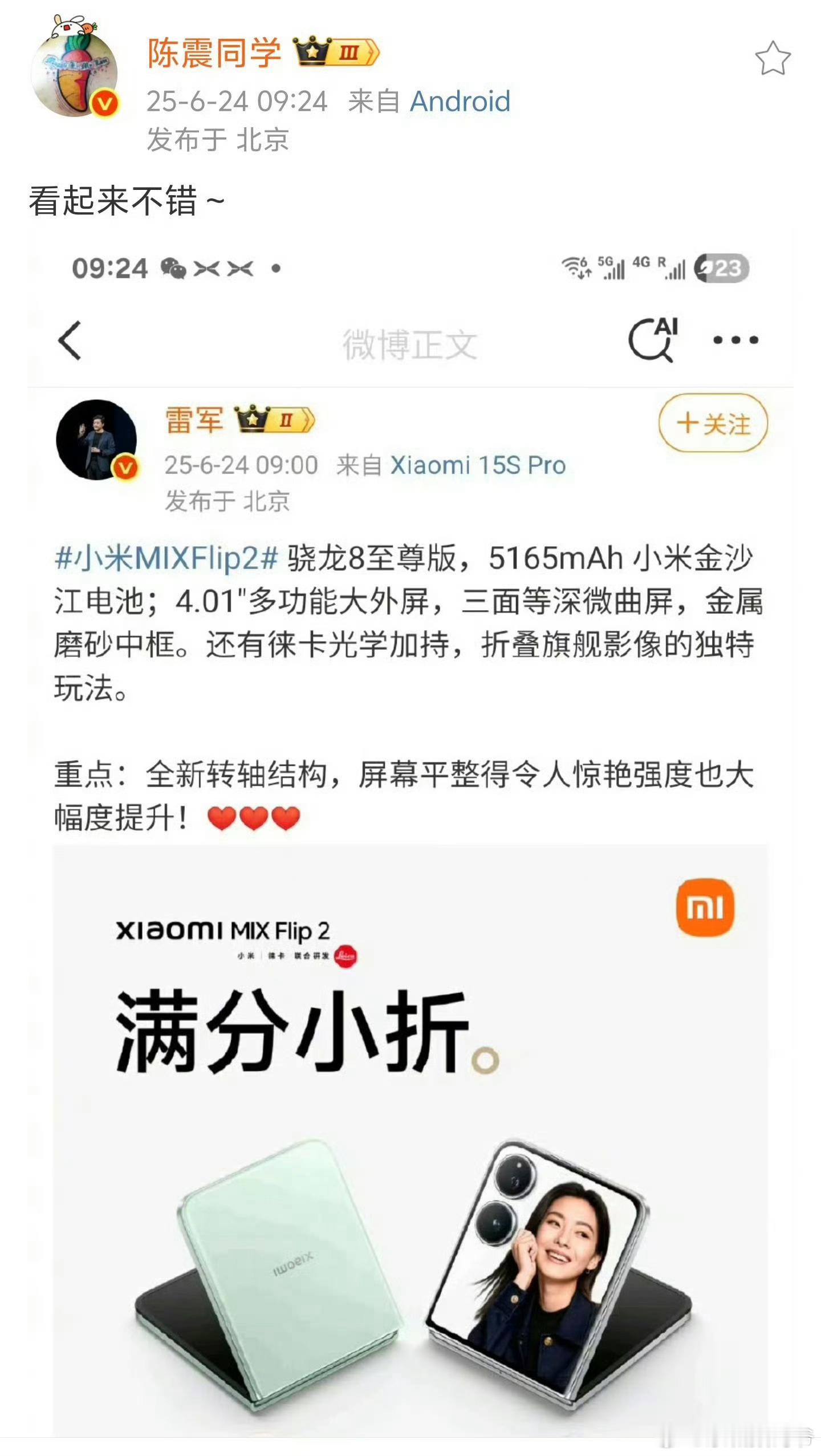 这些极端自以为很聪明，没想到被震哥耍的团团转[捂脸哭][捂脸哭][捂脸哭]你们就还没看
