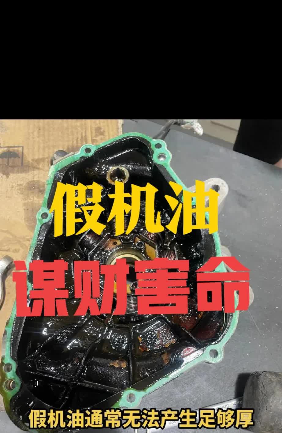 泛滥成这样的假机油让我害怕！小修理厂我不敢去，XX养车被曝也用假机油！春节前才在