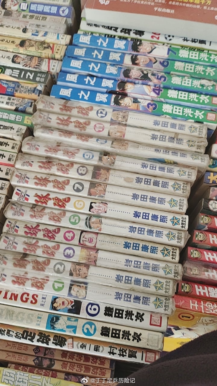 丁丁足乒历险记漫画老的《球魂》快收齐了胜利在望