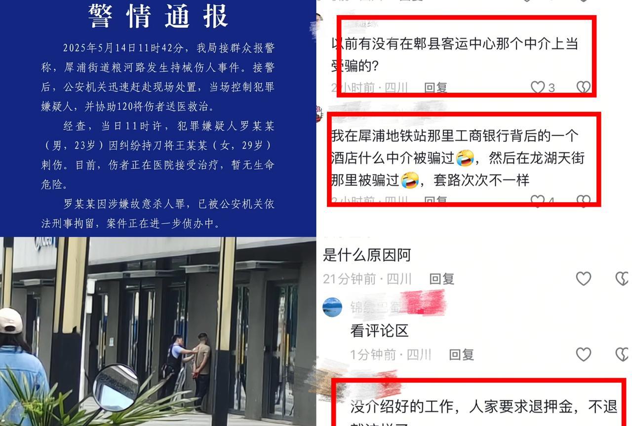 昨天11:40分左右，成都郫都区粮河路爱琴海附近发生持刀伤人事件，23岁男子罗某