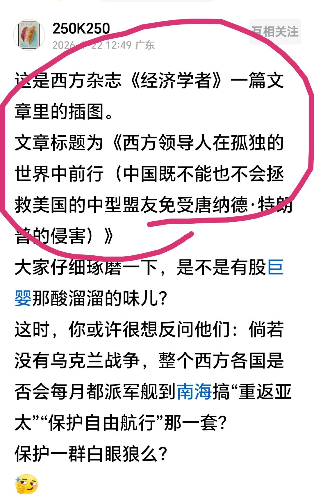 想不到啊，中国现在居然也混上灯塔的地位了。世界现在有两座灯塔，但是只有中国那座能