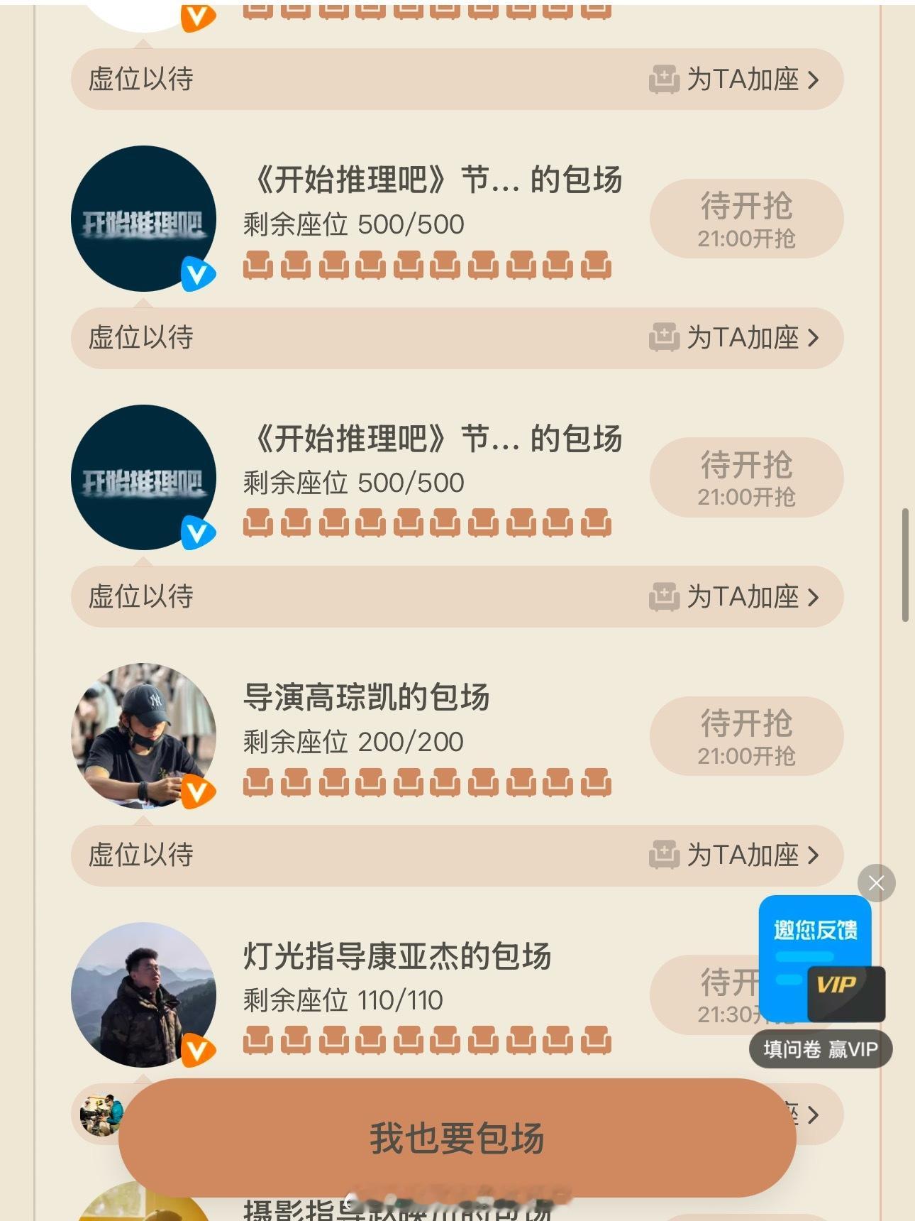 云包场真的是好东西！看了看折腰的云包场，除了主演和刘宇宁粉丝，还有：导演、编剧、