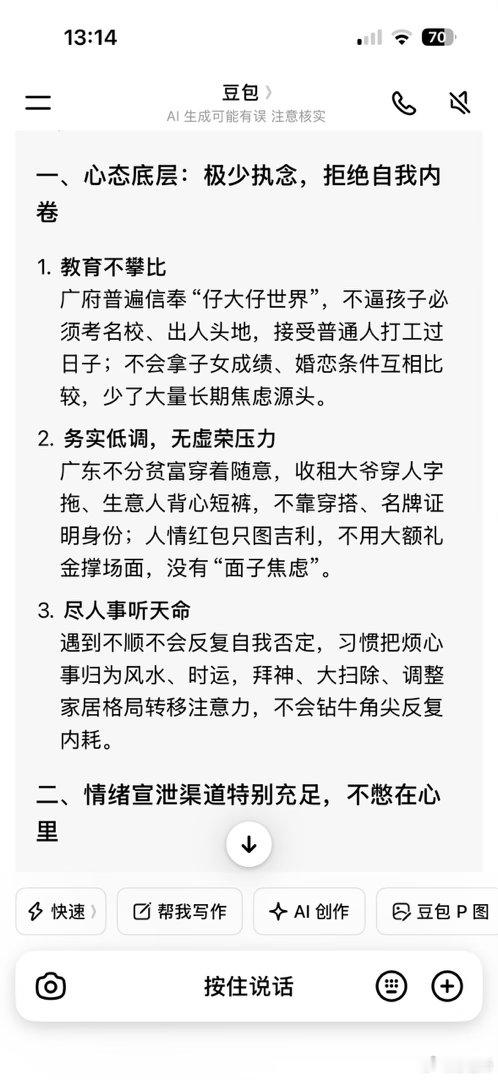 没想到我们广东是焦虑症最低的地方，原因差不多也说中了。但是抑郁症属于中游偏下，江