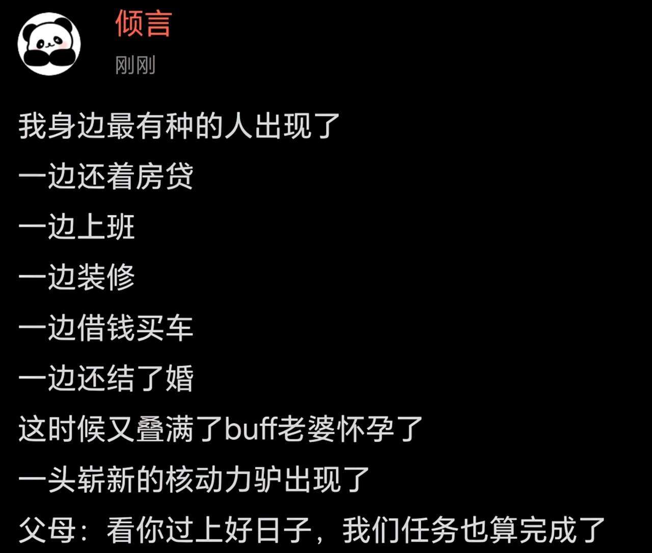 谁说文字没有力量，这看了就让人想死。话说回来，没买房的也没见存了多少，回头看