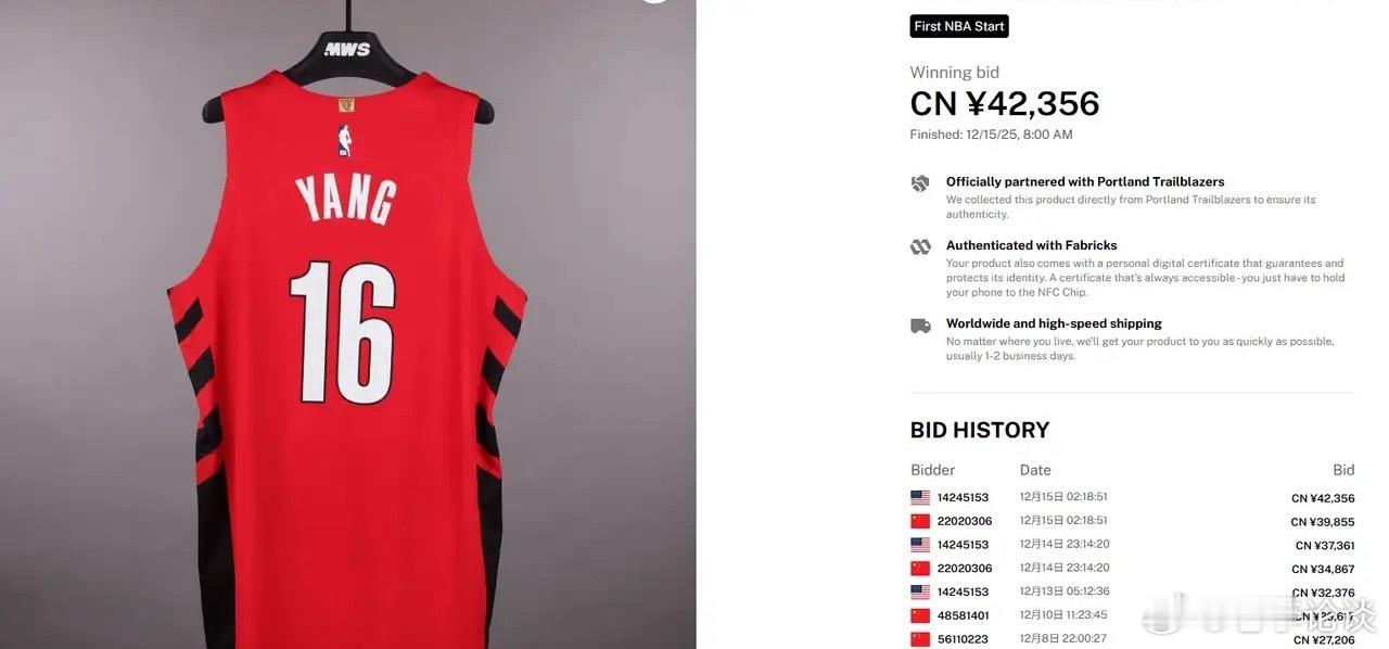 杨瀚森赚得盆满钵满！虽然最近又被下放到发展联盟，但杨瀚森不亏反赚！这名球员的首发