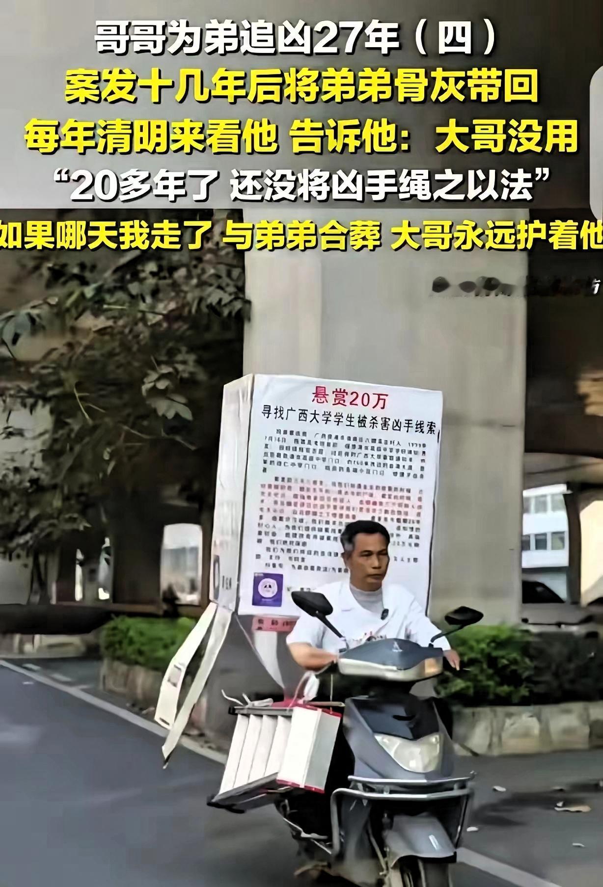 广西贵港，一男子20岁的弟弟，刚填完高考志愿，走出校门仅四百多米，就被几名素不相