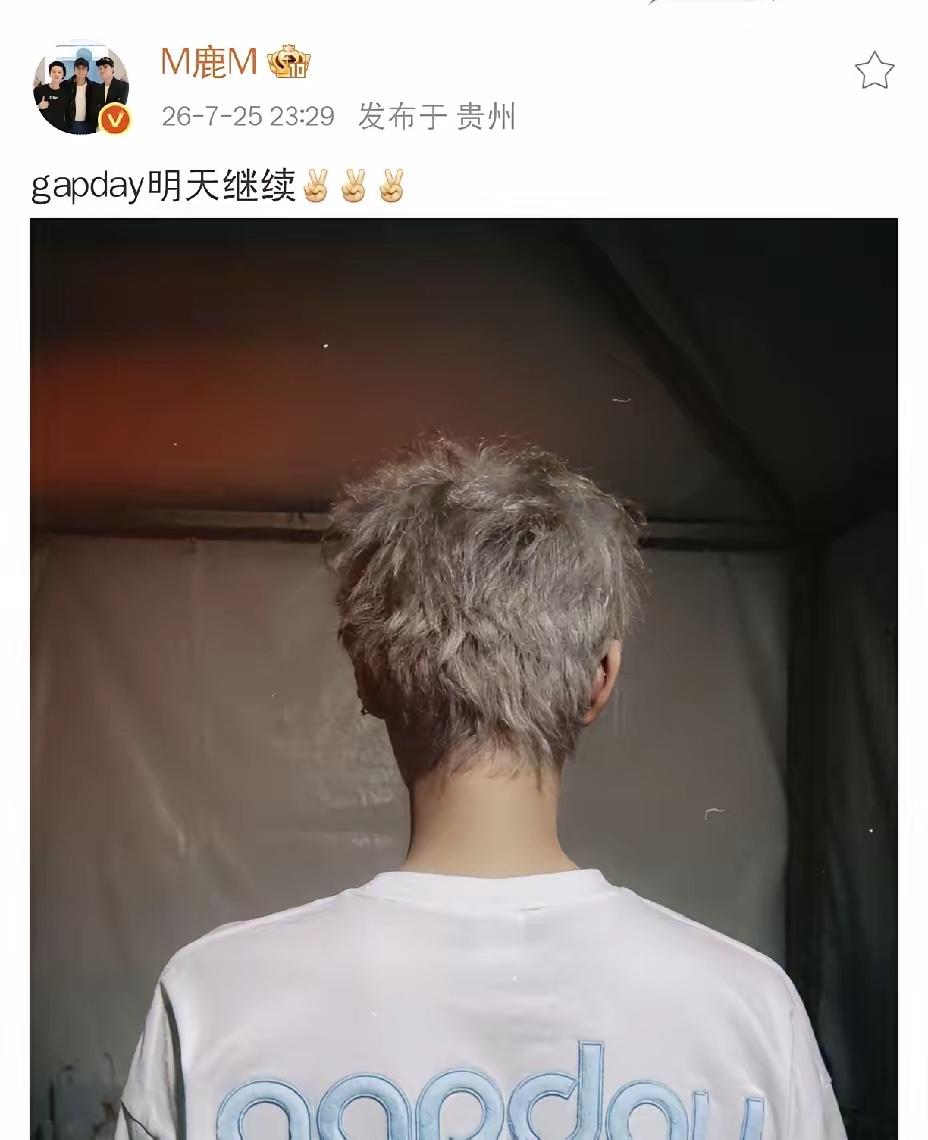 鹿晗，深夜发文​​鹿晗，深夜发文！7月25日深夜十一点多，许久没有更新动态的