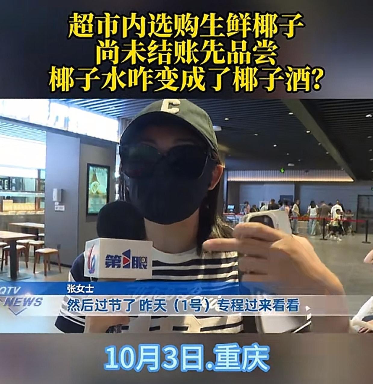 10月1日，一名重庆女子带孩子逛超市，孩子嚷口渴了，女子就顺手拿了个7.9元的生