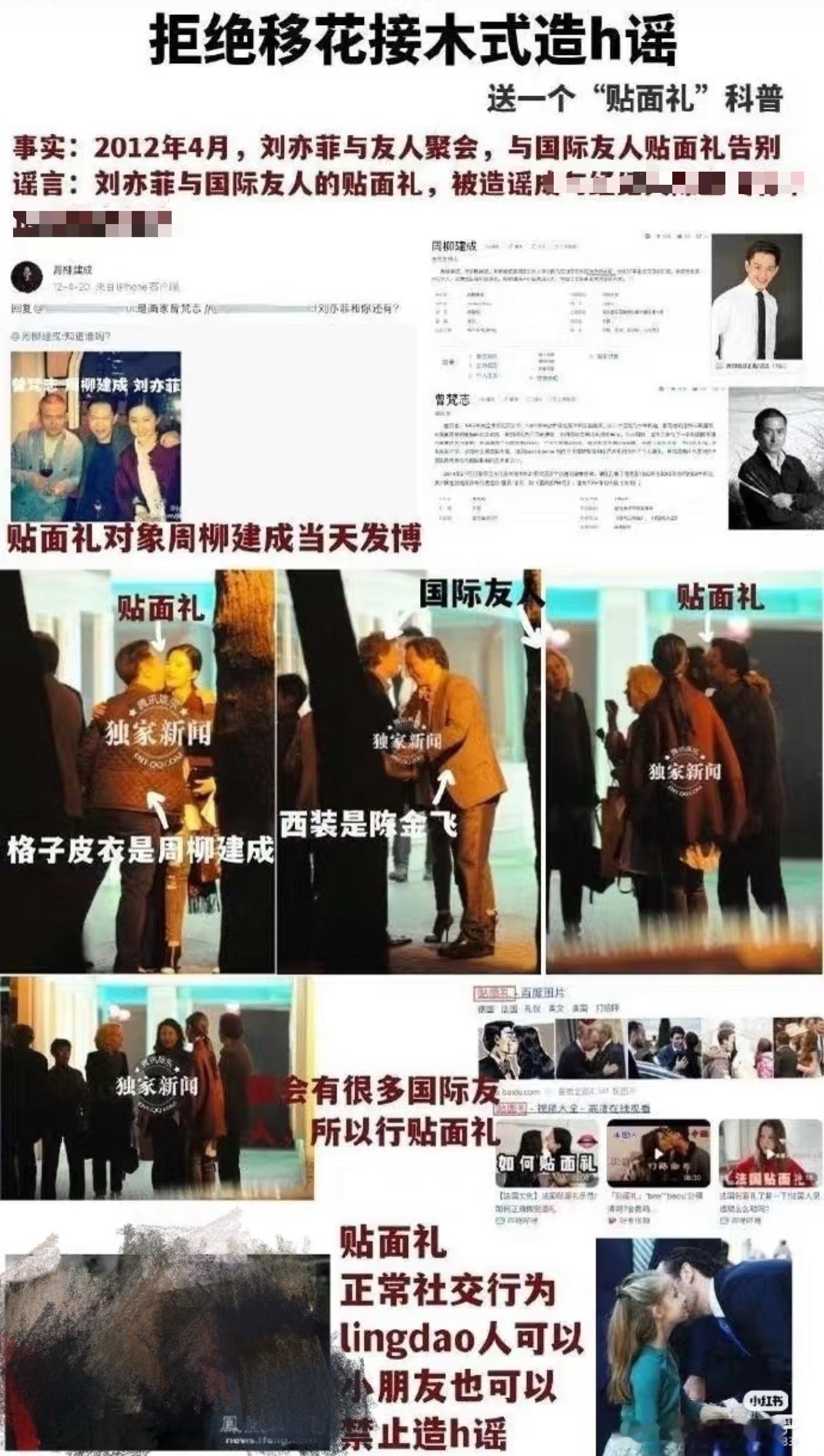 流传的这些所谓“黑图”也知道多截一秒就怕露馅儿们黑只会一步步证明刘亦菲真的是完美