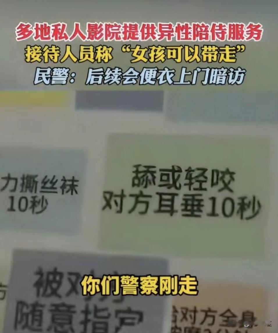 真是小刀拉屁股——开了眼了，原来私人影院不是用来看电影的，电竞酒店也不是用来