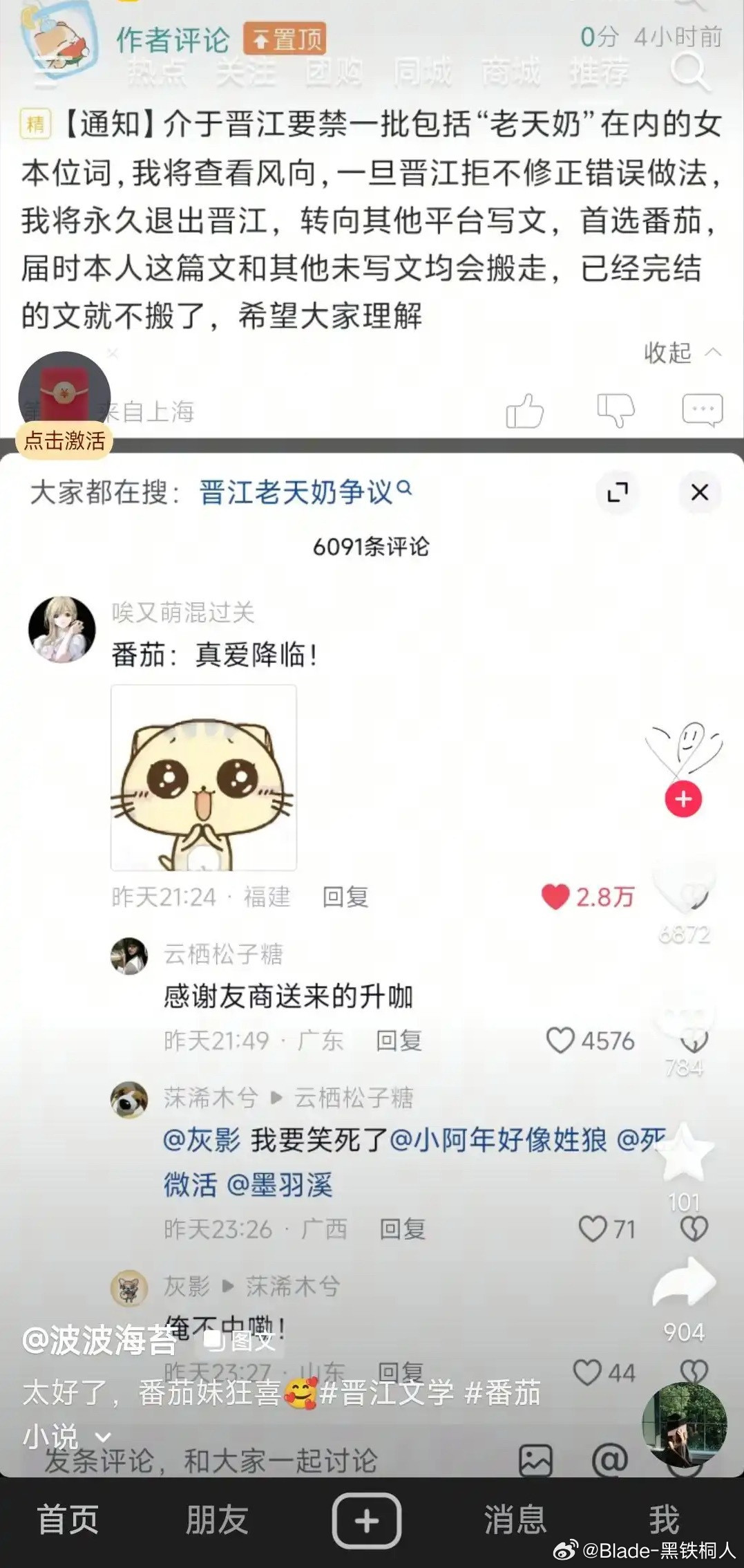 番茄里面多那么几坨好像还真不影响……