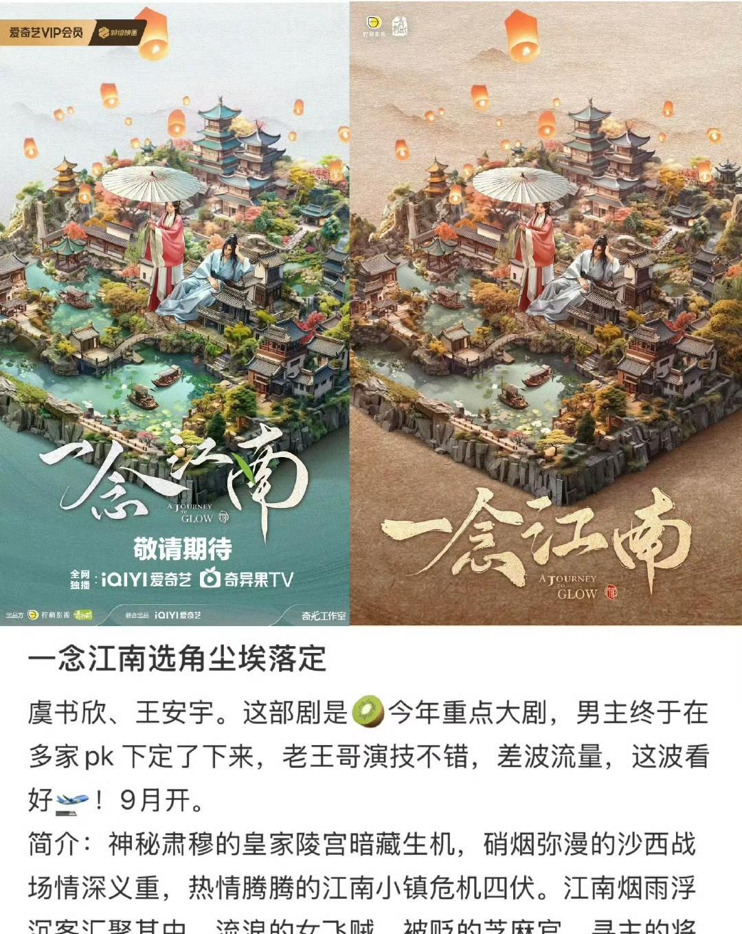 王安宇的资源真的是超好的！之前他搭档的几部剧，都是和那些比自己更有咖位的女演员合