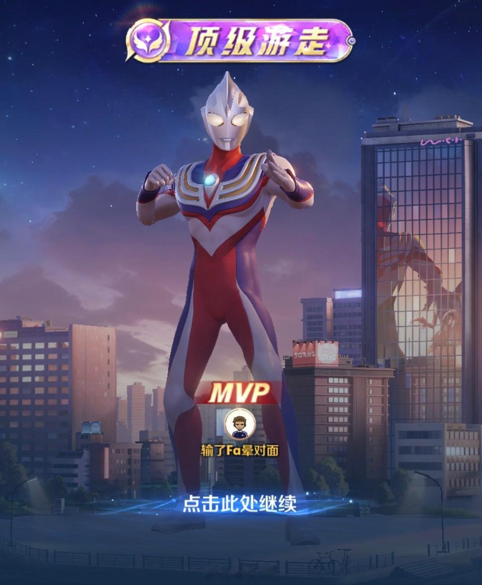 奥特曼必须有它一票这都帅成啥样了​​​