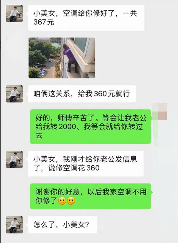 这怎么好好的就这样，哪里得罪小美女了？