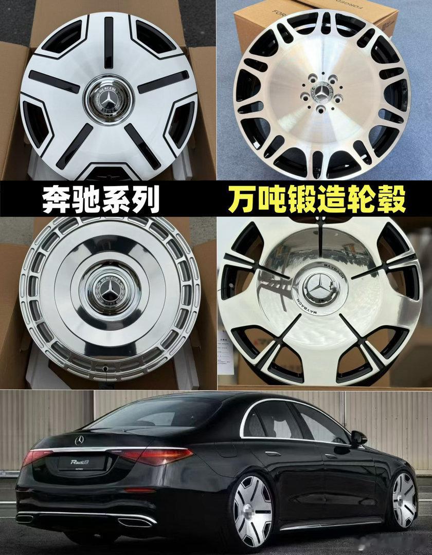 奔驰E/S威霆系列19/20/21/22寸万吨锻造轮毂，改装升级#改装升级#奔驰#万吨锻造轮毂​