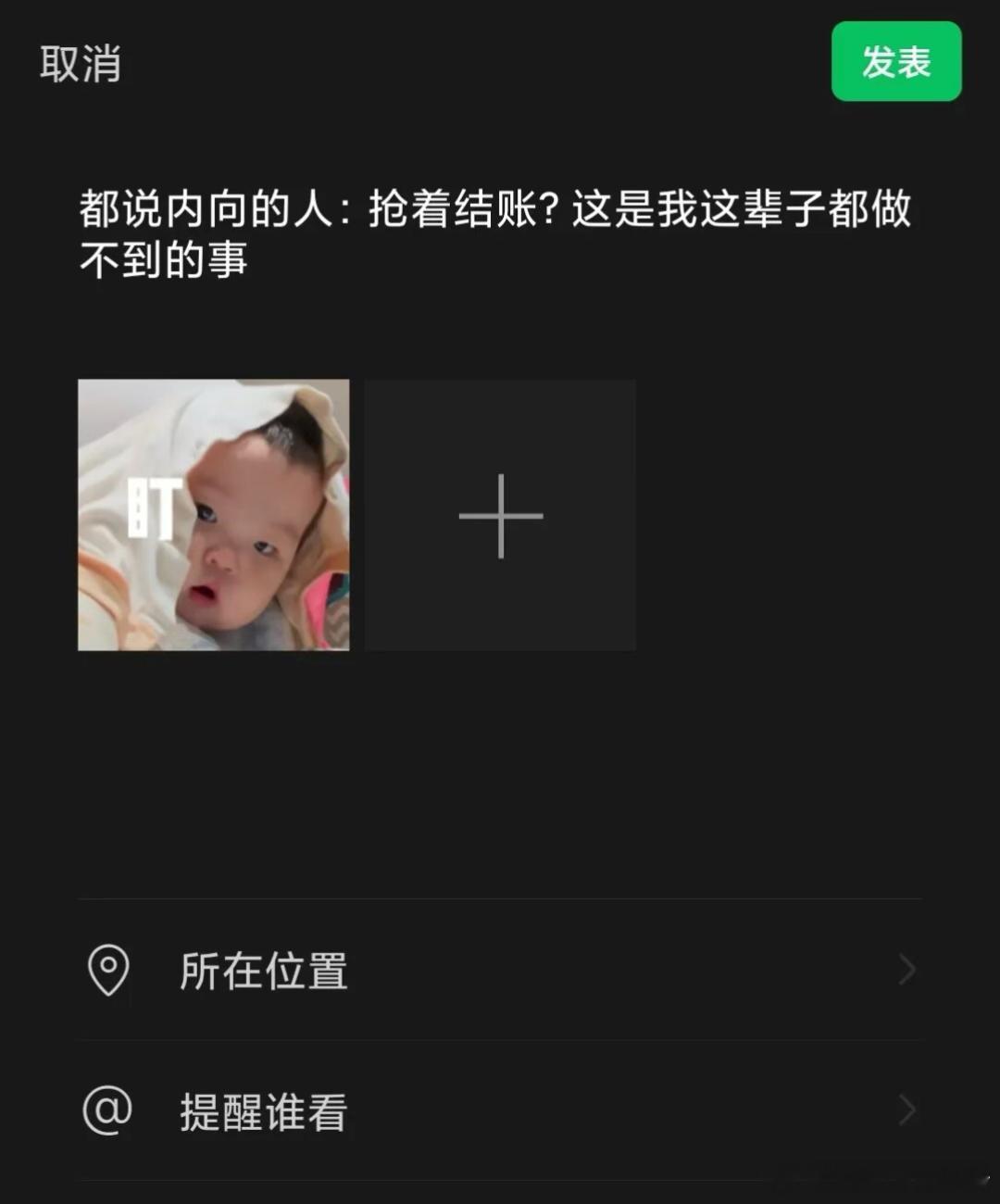 内向的人belike