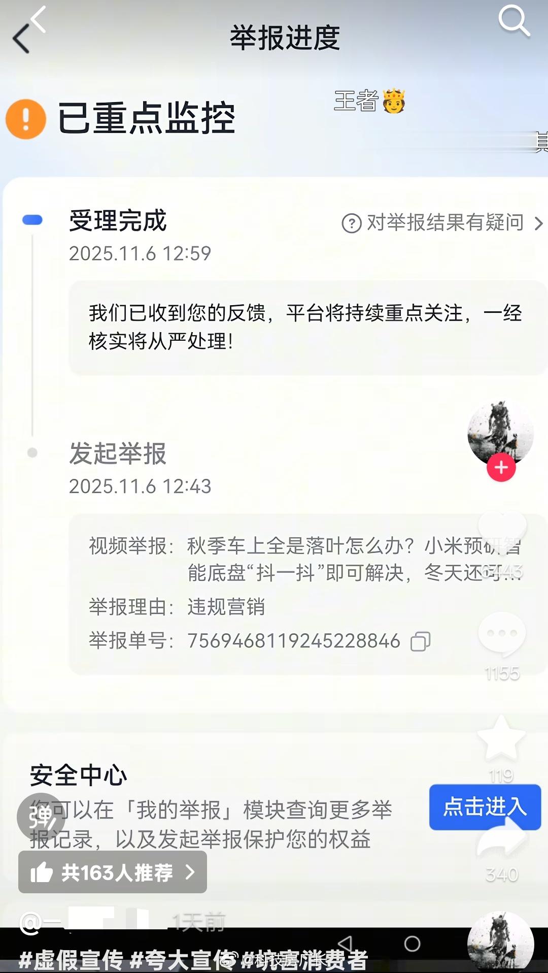 网友跟雷军杠上了，开始投诉他之前发的视频，还起了个代号“炸雷行动”，看评论有不少