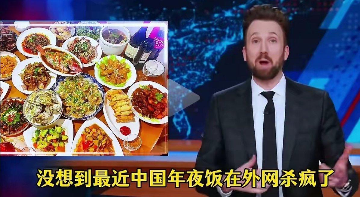 我想中国年夜饭在外网杀疯了的原因是，怎么可以有这么多品种的菜？中国普通人怎么可以
